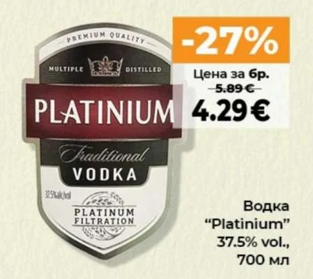 Водка "Platinium" 37.5% vol., 700 мл