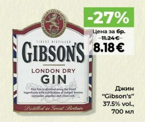 Джин "Gibson's" 37.5% vol., 700 мл