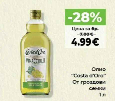 Costa d'Oro Олио От гроздови семки 1 л