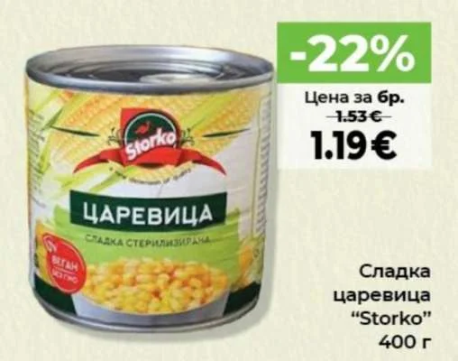 Storko Сладка царевица 400 г