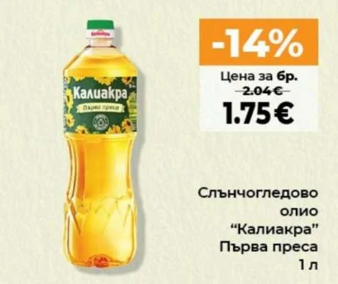 Калиакра Слънчогледово олио Първа преса 1 л
