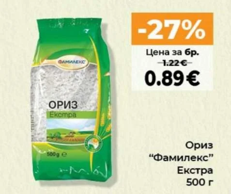 Фамилекс Ориз Екстра 500 г
