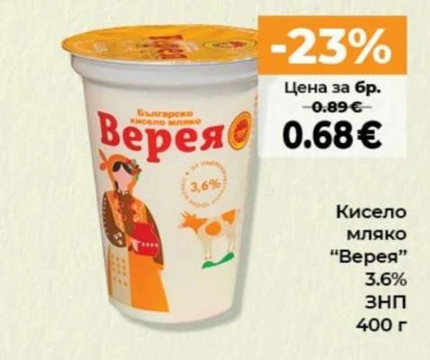 Кисело мляко "Верея" 3.6% ЗНП 400 г