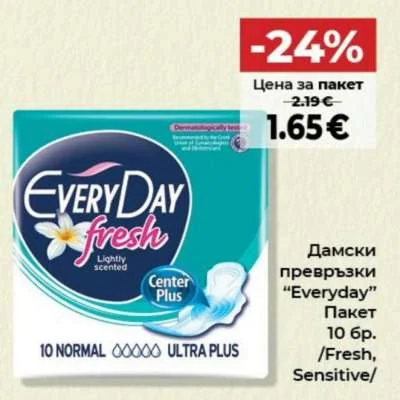 Дамски превръзки "Everyday" /Fresh, Sensitive/ 10 бр.