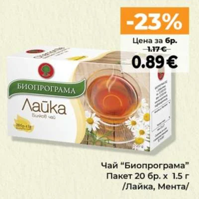 Биопрограма Чай 20 бр. x 1.5 г