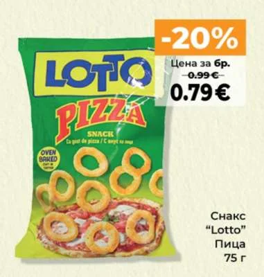 Lotto Снакс Пица 75 г