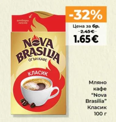 Nova Brasilia Мляно кафе Класик 100 г