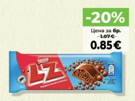 Nestle LZ Аериран млечен шоколад