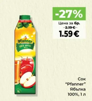 Pfanner Сок Ябълка 100% 1 л