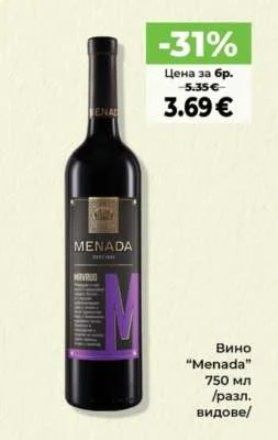 Вино "Menada" /разл. видове/ 750 мл