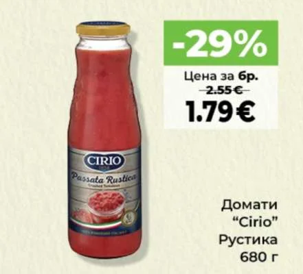 Cirio Домати Рустика 680 г