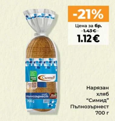 Симид Нарязан хляб Пълнозърнест 700 г