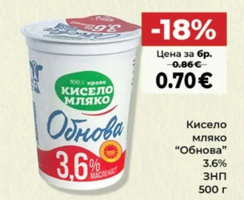 Кисело мляко "Обнова" 3.6% ЗНП 500 г