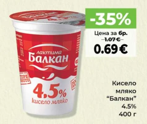 Балкан Кисело мляко 4.5% 400 г