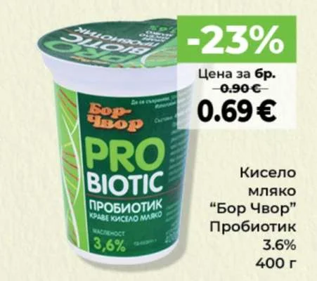 Бор Чвор Кисело мляко Пробиотик 3.6% 400 г