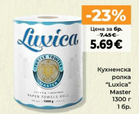 Luxica Кухненска ролка Master 1300 г 1 бр.