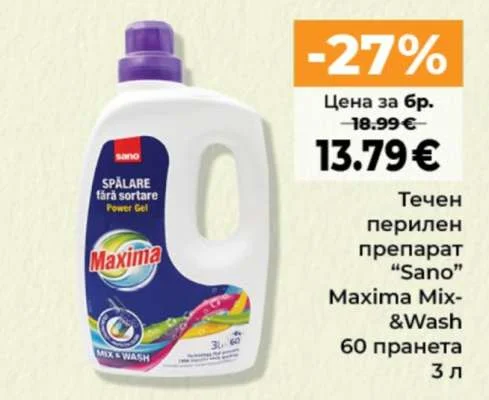 Sano Течен перилен препарат Maxima Mix-&Wash 3 л