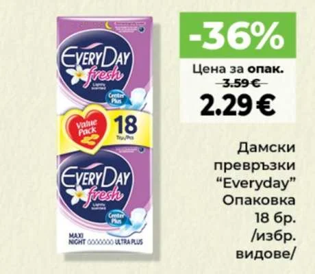 Everyday Дамски превръзки 18 бр.