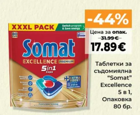 Somat Таблетки за съдомиялна Excellence 5 в 1 80 бр.