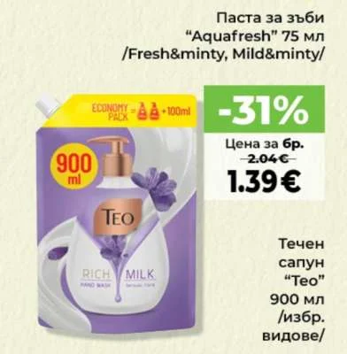 Teo Течен сапун 900 мл