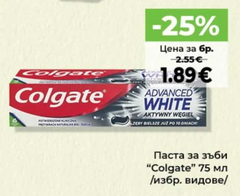 Colgate Паста за зъби 75 мл
