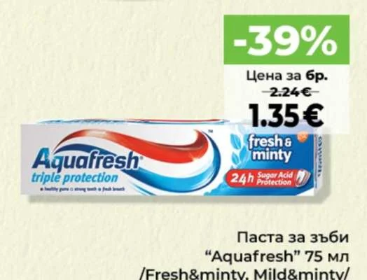Паста за зъби "Aquafresh" /Fresh&minty, Mild&minty/ 75 мл