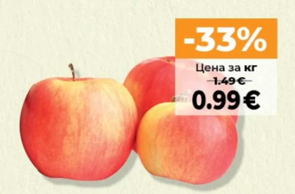 Ябълки