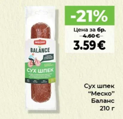 Меско Сух шпек Баланс 210 г