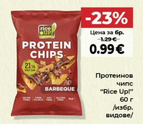 Rice Up! Протеинов чипс /избр. видове/ 60 г