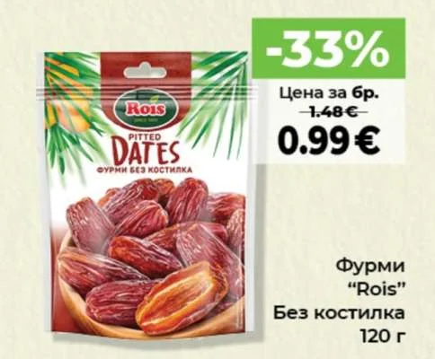 Rois Фурми Без костилка 120 г