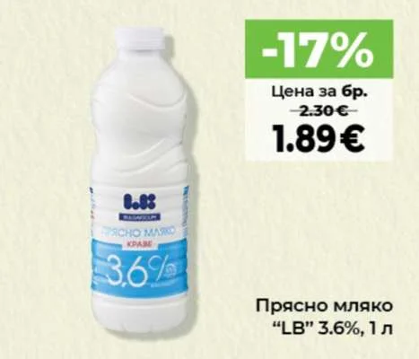 LB Прясно мляко 1 л