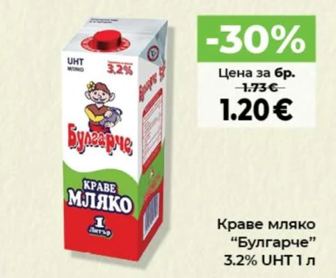 Краве мляко "Булгарче" 3.2% UHT 1 л