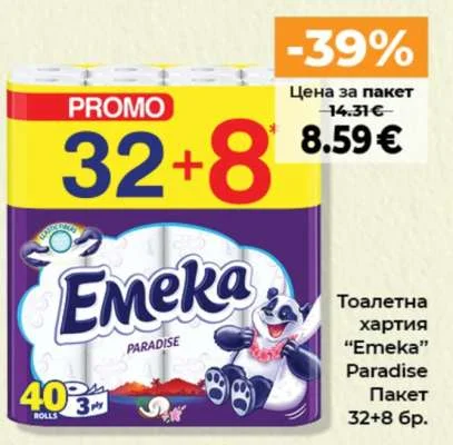 Emeka Тоалетна хартия Paradise 32+8 бр.