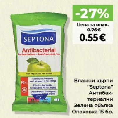 Septona Влажни кърпи Антибактериални Зелена ябълка 15 бр