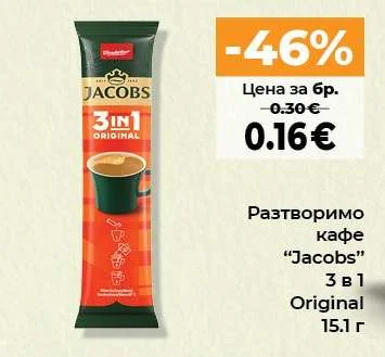 Разтворимо кафе "Jacobs" 3 в 1 Original 15.1 г