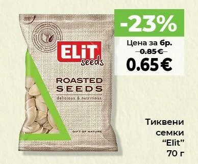 Elit Тиквени семки 70 г