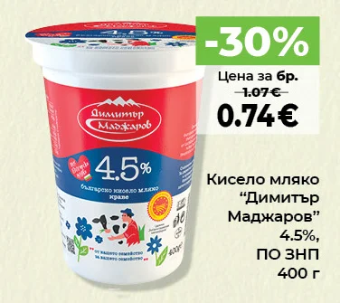 Димитър Маджаров Кисело мляко 4.5%, ПО ЗНП 400 г