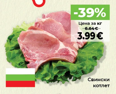 Свински котлет