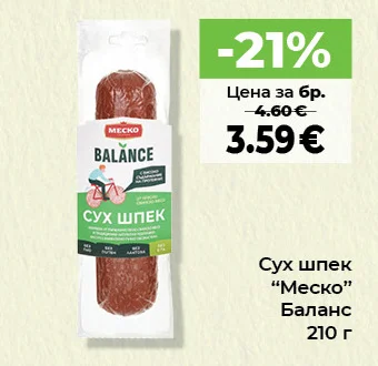 Меско Сух шпек Баланс 210 г