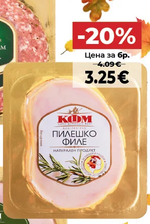 КОМ Пилешко филе