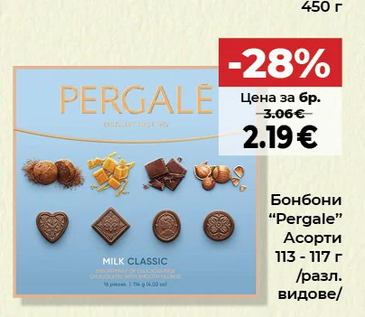 Pergale Бонбони Асорти /разл. видове/ 113 - 117 г