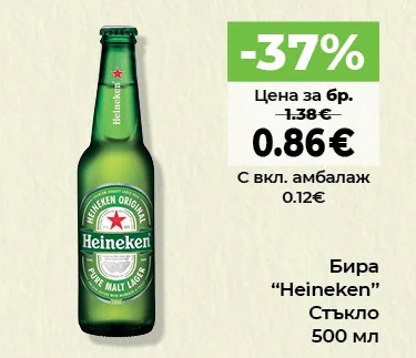 Heineken Бира 500 мл
