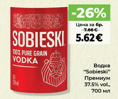 Sobieski Водка Премиум 700 мл
