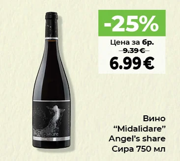 Вино "Midalidare" Angel's share Сира 750 мл