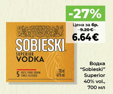 Водка "Sobieski" Superior 700 мл