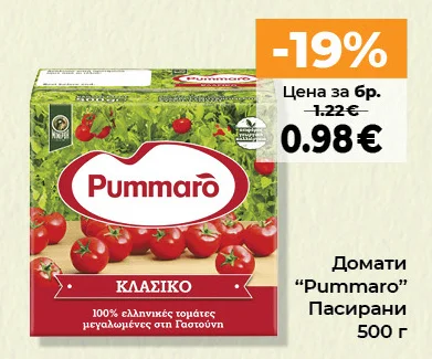Pummaro Домати Пасирани 500 г