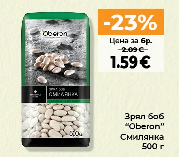 Oberon Зрял боб Смилянка 500 г