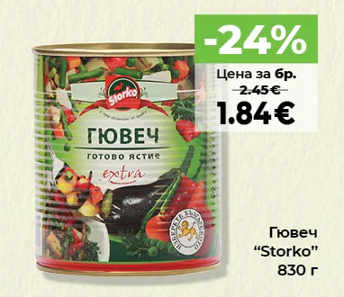 Storko Гювеч 830 г