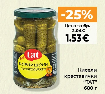 TAT Кисели краставички 680 г