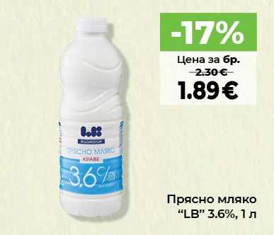 LB Прясно мляко 1 л